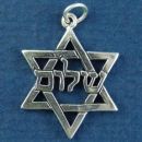 Religous Jewish Star of David with Word Phrase Shalom in Hebrew Sterling Silver Charm Pendant